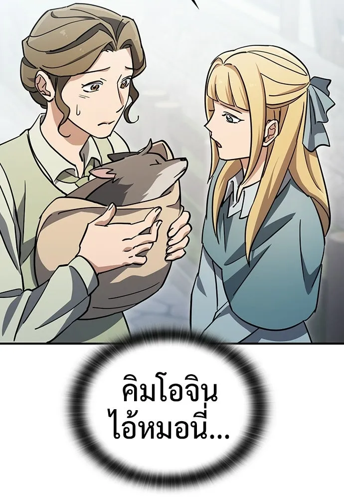 คลินิกสัตว์ต่างโลกของคิมโอจิน ตอนที่ 21 รูปที่ 5