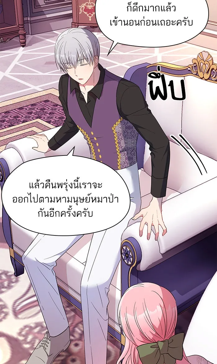 หวานใจสุดโหดโหมดเชื่อง ตอนที่ 11 รูปที่ 8