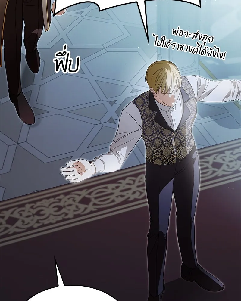 กำราบรักร้ายนายจอมพยศ ตอนที่ 24 รูปที่ 80