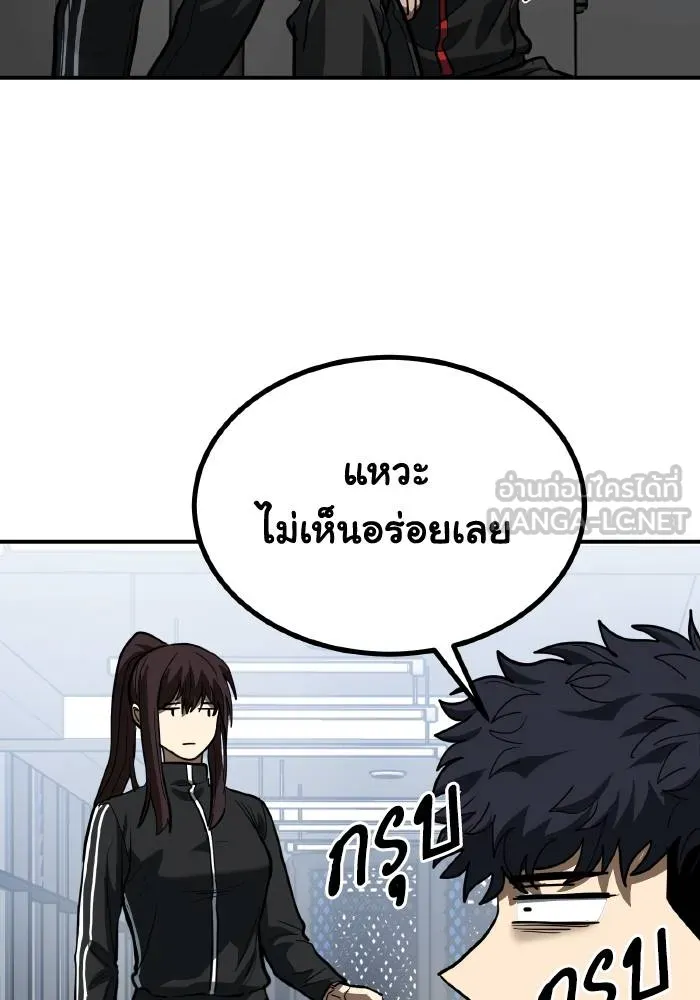 ราชาแห่งอ็อกทากอน ตอนที่ 30 รูปที่ 69