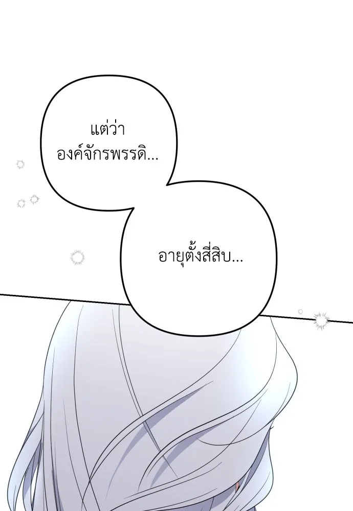 เลดี้มินต์ ตอนที่ 12 รูปที่ 115