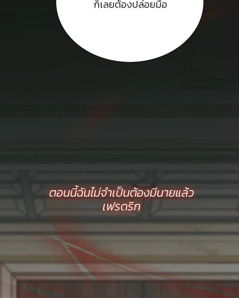 เซเรน่า ตอนที่ 61 รูปที่ 77