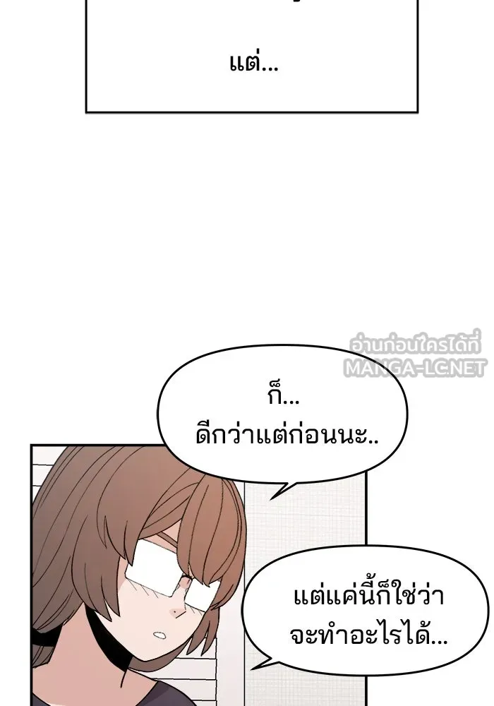 ห้องเรียนสาวแสบ ตอนที่ 30 รูปที่ 93