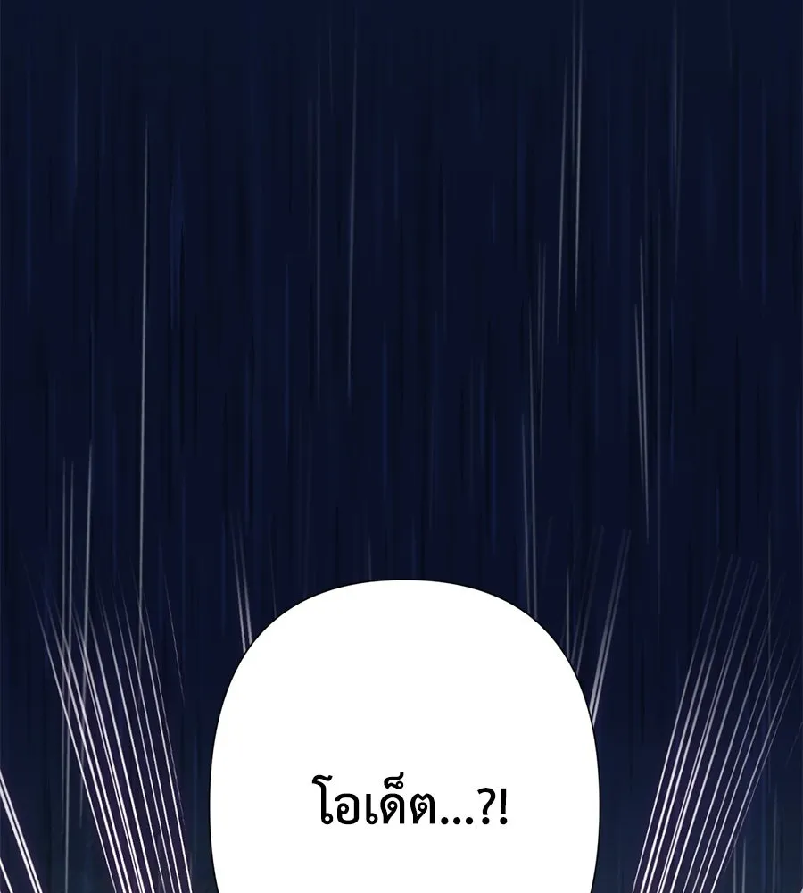 บาสเตียน ตอนที่ 47 รูปที่ 133