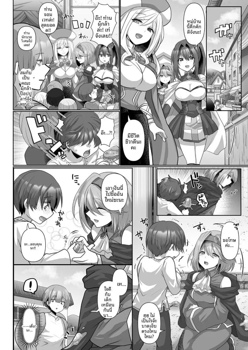 Doujin-Lc- อ่าน โดจิน มังฮวา เกาหลี ญี่ปุ่น จีน แปลไทย ชีวิตฮาเร็มของคนว่างงานเกิดใหม่ในต่างโลก (Ashitaba Mofu) ตอนที่ 1 2 3 4 5 6 7 8 9 10 11 12 13 14 ฟรี ไม่มีโฆษณา อ่าน โดจิน Manhwa เกาหลี ญี่ปุ่น จีน เรามีครบ คัดมาให้เน้นๆ โดจิน 18+ รับประกันความฟินโดย  Doujin Lc