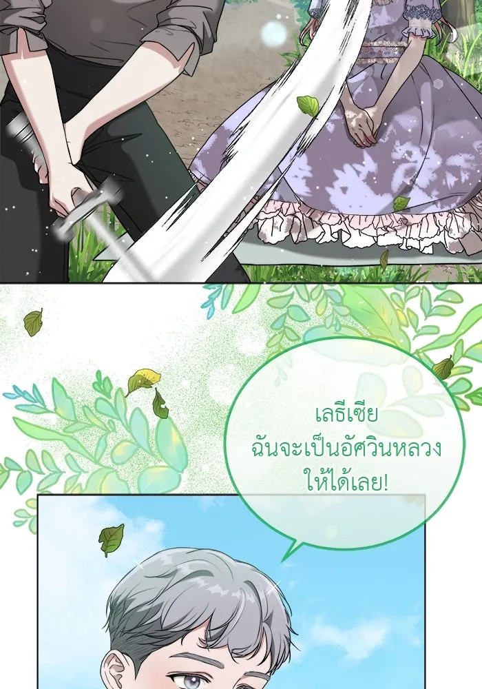 ครอบครัวพรรค์นั้น ฉันไม่มีวันกลับไป ตอนที่ 2 รูปที่ 2