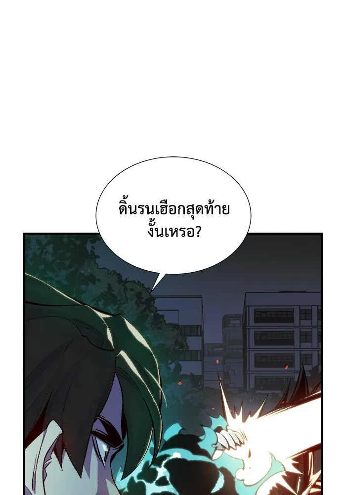 The Lone Necromancer ตอนที่ 36 รูปที่ 17