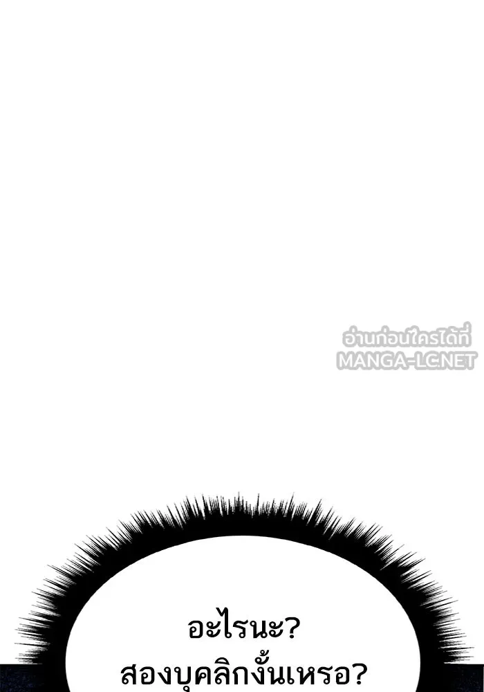 ยอดคนเลเวลทะลุ ตอนที่ 94 อันตรายที่คืบคลานเข้ามา รูปที่ 57