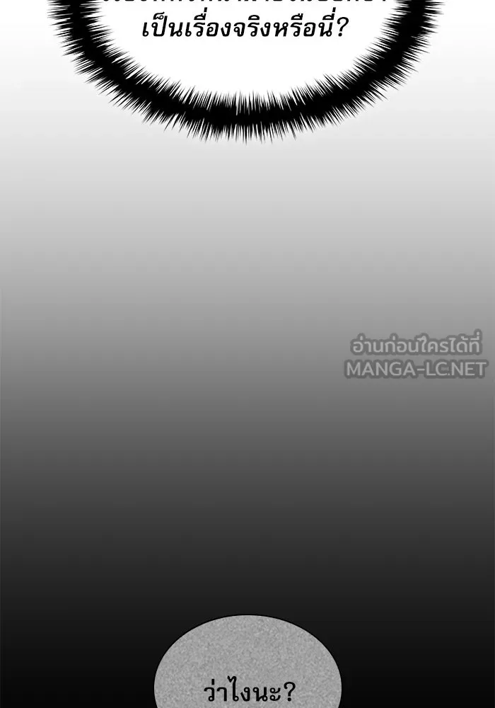 ลับลางลวง ตอนที่ 32 เครื่องหมาย รูปที่ 99