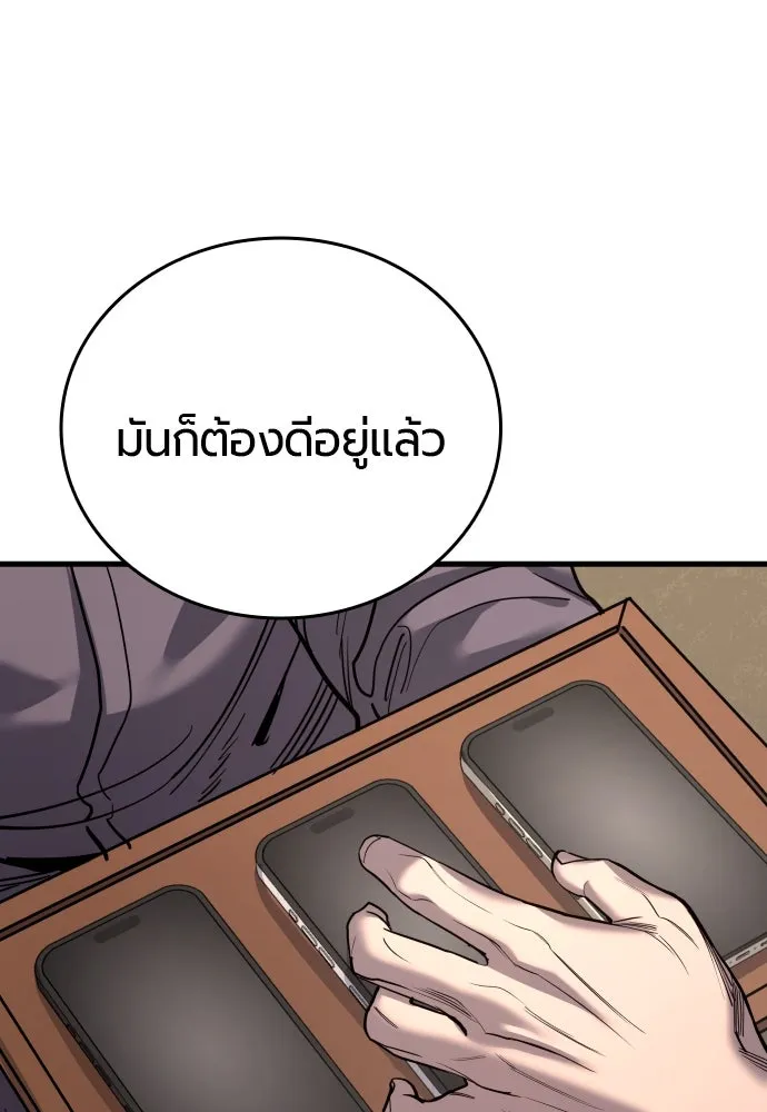 มือพิพากษา ตอนที่ 45 รูปที่ 59