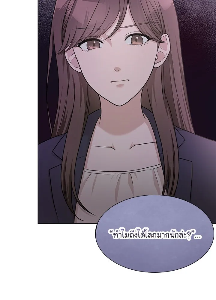 เพลิงแค้นผลาญใจ ตอนที่ 49 รูปที่ 47