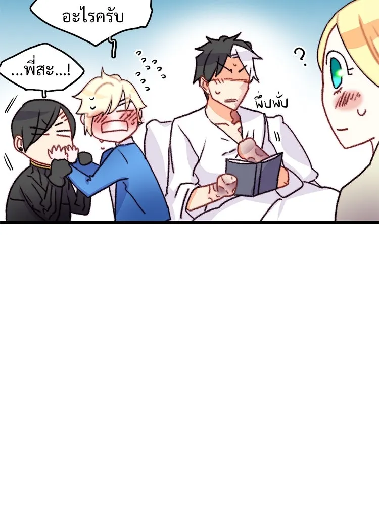 Bring the Love ตอนที่ 70 รูปที่ 83