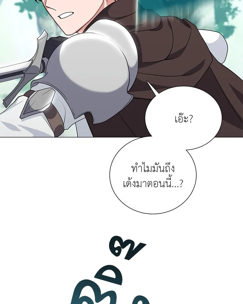 คนสวนโลกฮันเตอร์ ตอนที่ 32 รูปที่ 143