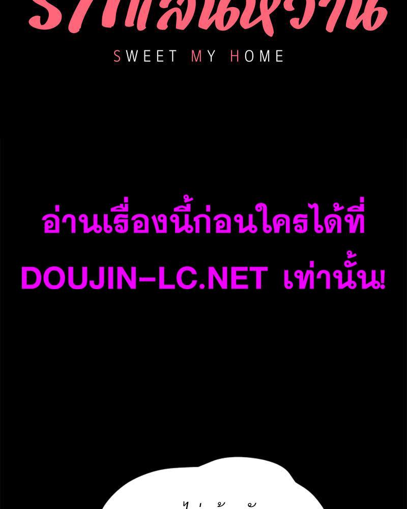 Doujin-Lc- อ่าน โดจิน มังฮวา เกาหลี ญี่ปุ่น จีน แปลไทย sweet home ตอนที่ 1 2 3 4 5 6 7 8 9 10 11 12 13 14 ฟรี ไม่มีโฆษณา อ่าน โดจิน Manhwa เกาหลี ญี่ปุ่น จีน เรามีครบ คัดมาให้เน้นๆ โดจิน 18+ รับประกันความฟินโดย  Doujin Lc