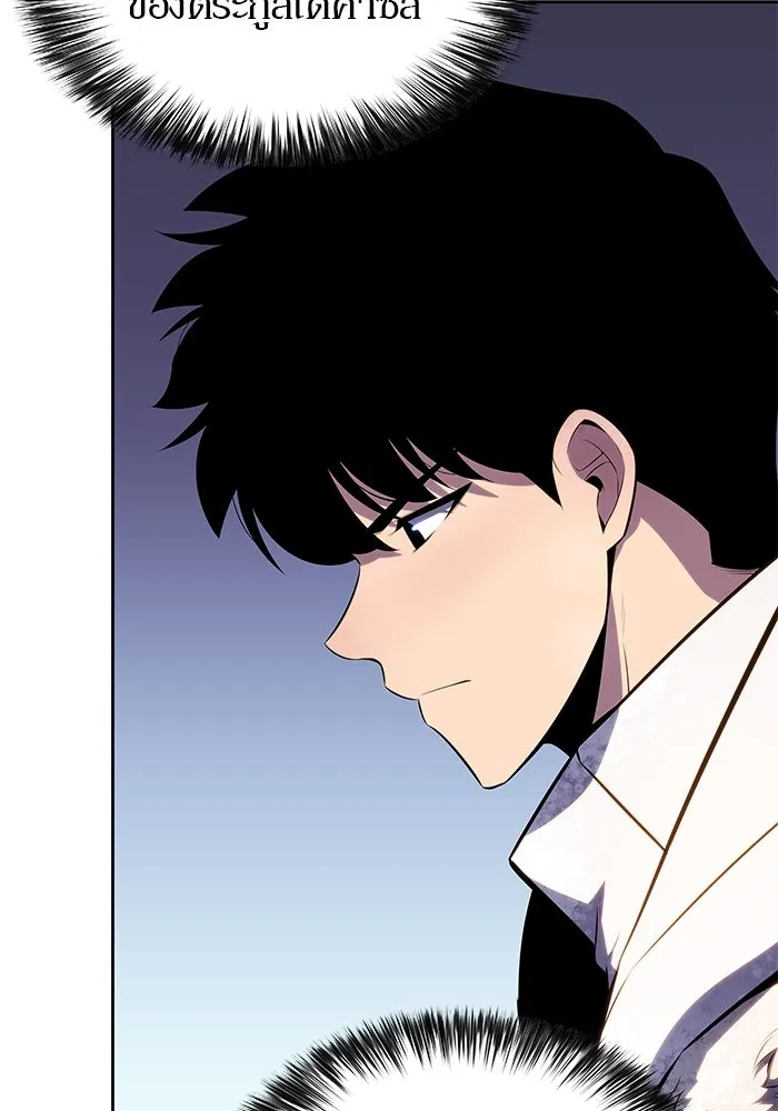 ผู้เล่นหน้าใหม่เลเวลแมกซ์ ตอนที่ 88 วิธีที่รอยัลเพลเยอร์สั่นสะเทือ รูปที่ 4