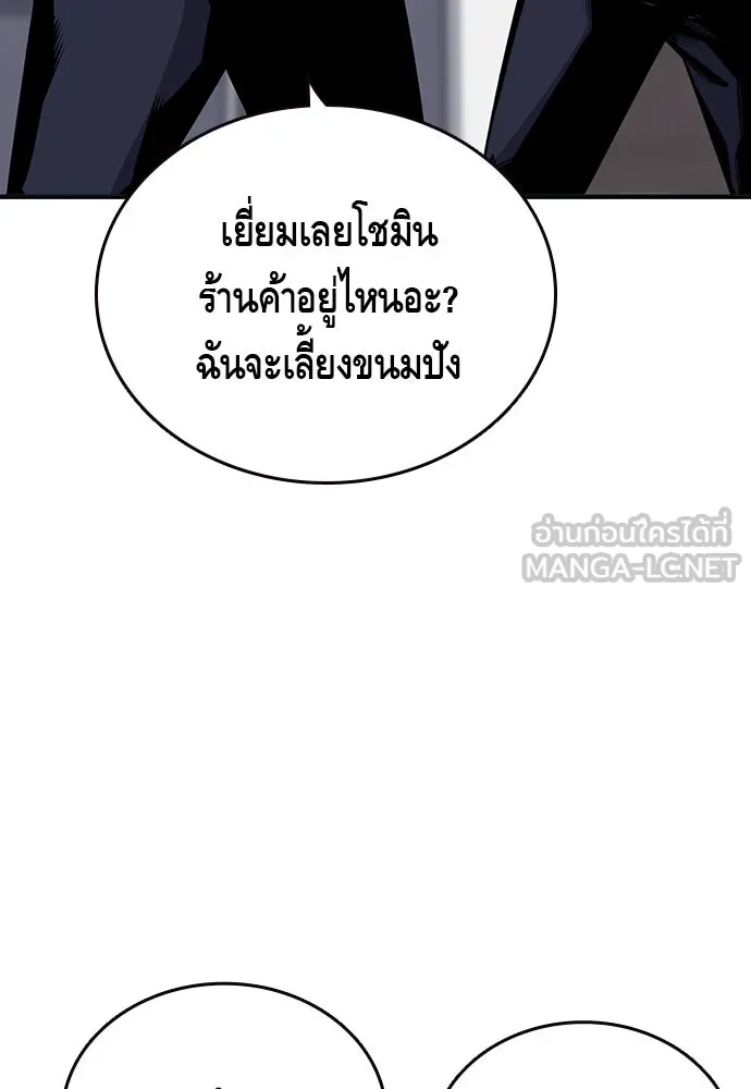 King Game ตอนที่ 22 เด็กใหม่ก็ต้องป๊อบเป็นธรรมดา! รูปที่ 48