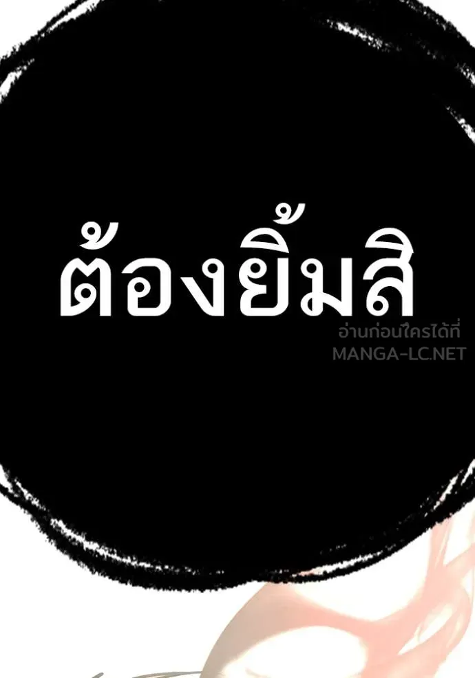 reality ตอนที่ 189 รูปที่ 186