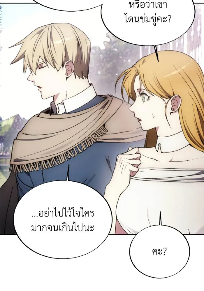 ศึกชิงบัลลังก์เทพเจ้ ตอนที่ 137 รูปที่ 100