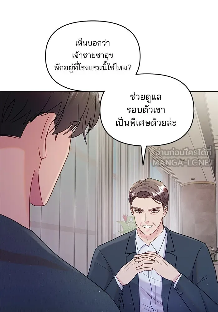 คู่มือคว้าหัวใจนายตัวร้าย ตอนที่ 34 รูปที่ 69