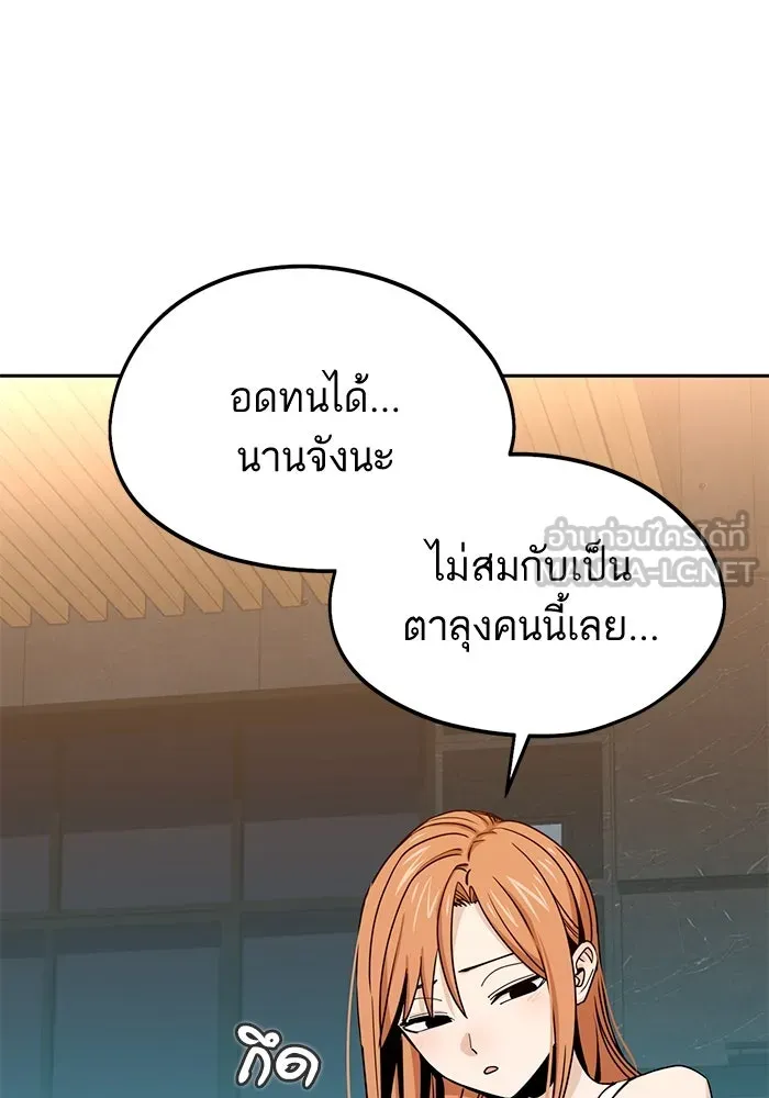 โชคชะตานำพารัก ตอนที่ 63 มองเป็นแบบนั้นนี่เอง รูปที่ 117