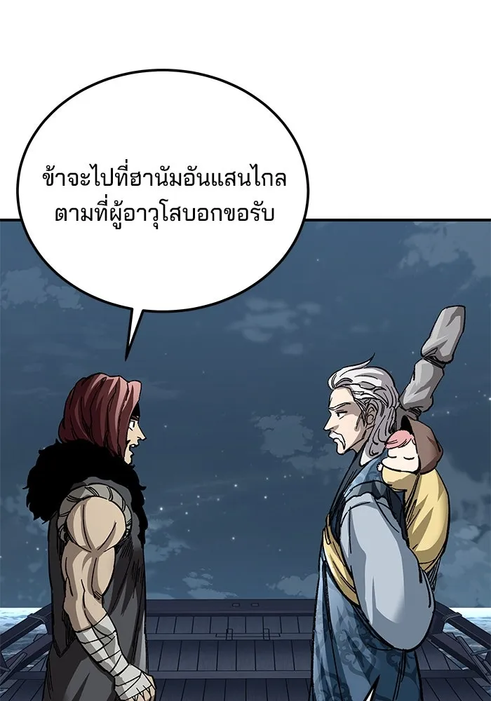 คุณปู่จอมยุทธกับหลานสาวสุดแกร่ง ตอนที่ 23 รูปที่ 161
