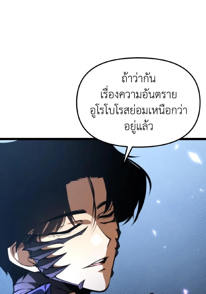 การแข่งขันของผู้เกิดใหม่ ตอนที่ 94 รูปที่ 46