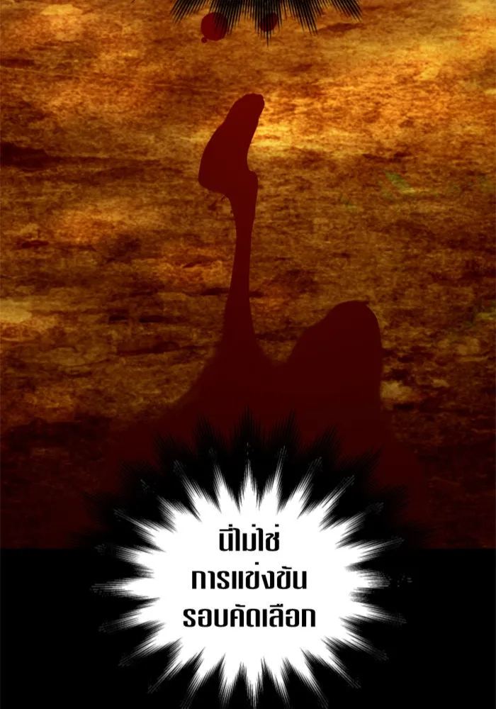 ชิงชีวิตพลิกลิขิตชะตา ตอนที่ 123. phantom pain(2) รูปที่ 26