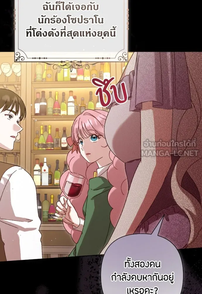 แด่ใจที่ไร้รัก ตอนที่ 5 รูปที่ 54