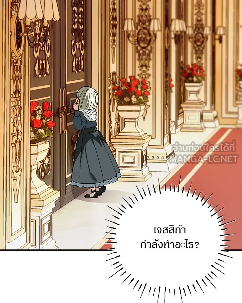 จุ๊บรัก คุณหมาป่า ตอนที่ 14 รูปที่ 39