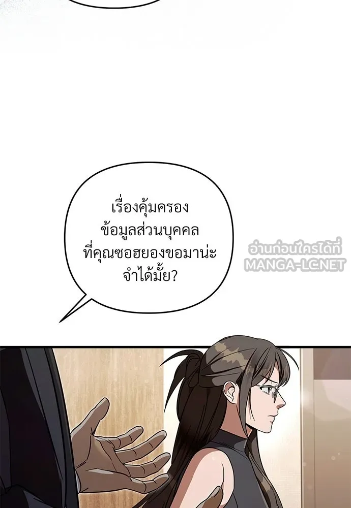 เชื่อเถอะ ฉันเป็นฮันเตอร์ห่วยแตก ตอนที่ 93 รูปที่ 39