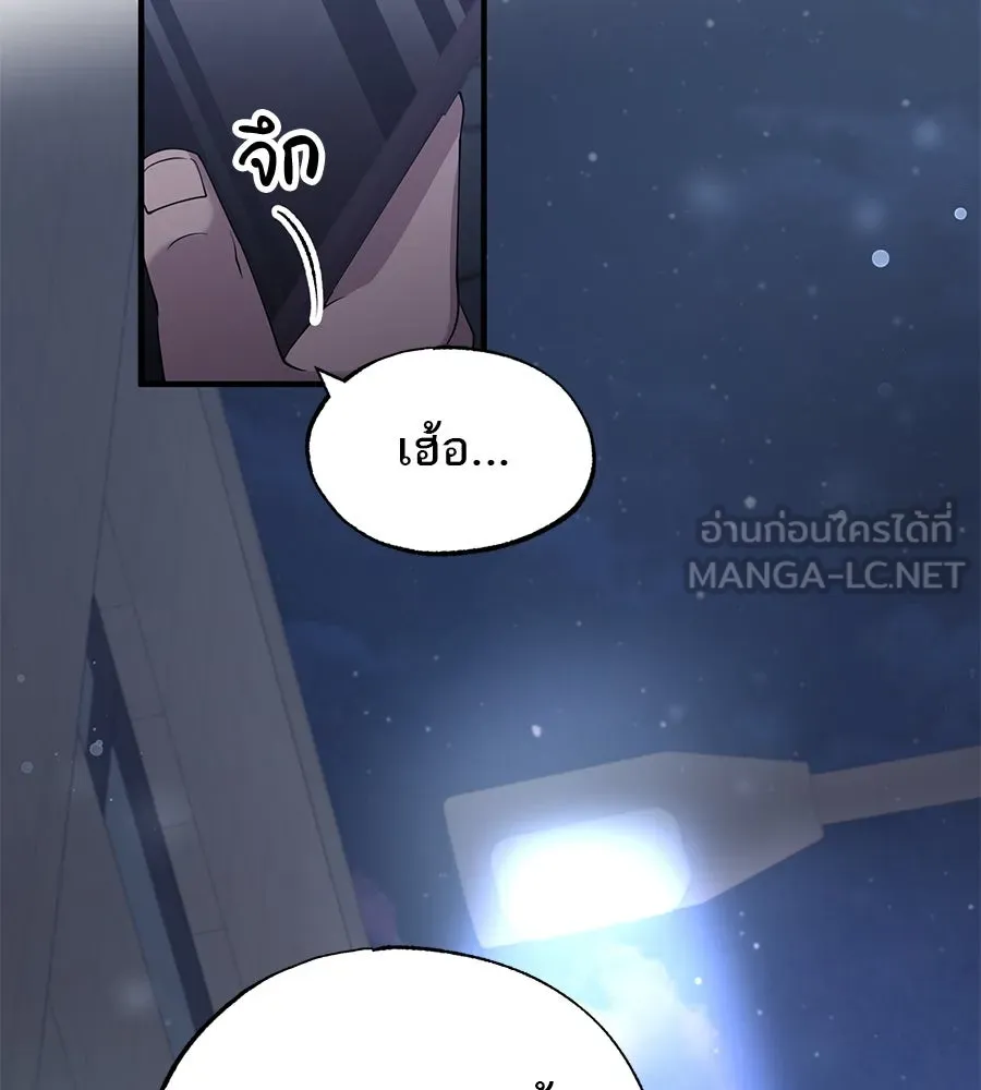 ร้านสะดวกซื้อต่างโลก ตอนที่ 1 รูปที่ 24