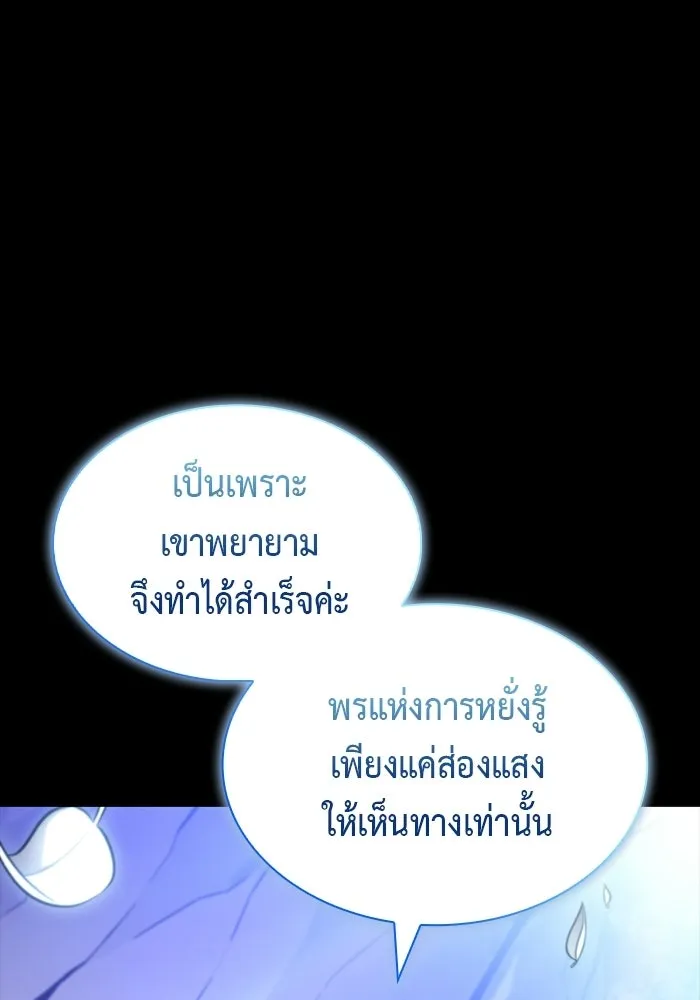 ลูกชายคนเล็กของดยุกคือมือสังหาร ตอนที่ 106 รูปที่ 20