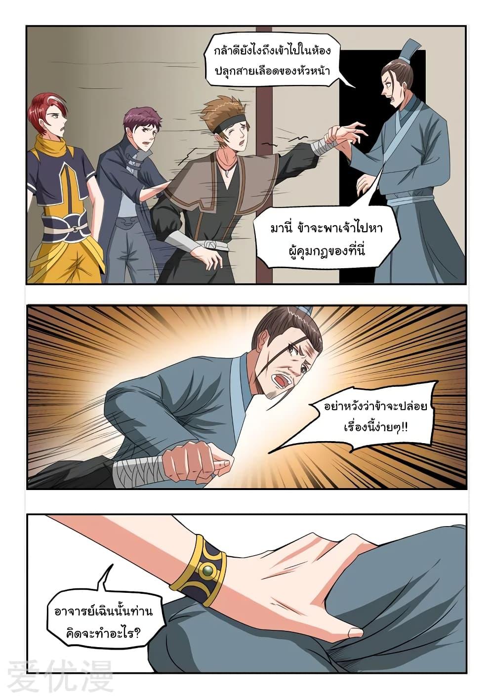 Manga-lc-com อ่านมังงะ อ่านการ์ตูน ออนไลน์ ฟรี Martial Master ตอนที่ 1 2 3 4 5 6 7 8 9 10 11 12 13 14 ฟรี ไม่มีโฆษณา Manga-lc - อ่าน มังงะ อ่าน การ์ตูน ออนไลน์ อ่านมังงะ ฟรี