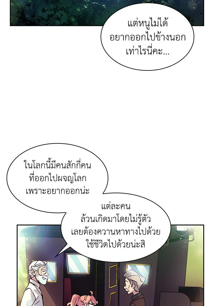 ฟิลเลียโรเซ่กับคำทำนายแห่งมงกุฎหนาม ตอนที่ 1 รูปที่ 89