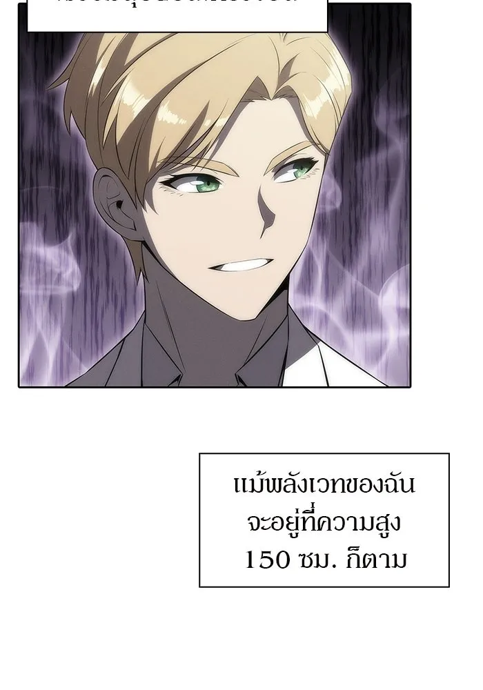 ผู้เล่นหน้าใหม่เลเวลแมกซ์ ตอนที่ 34 แบล็กมาร์เก็ต (2) รูปที่ 34