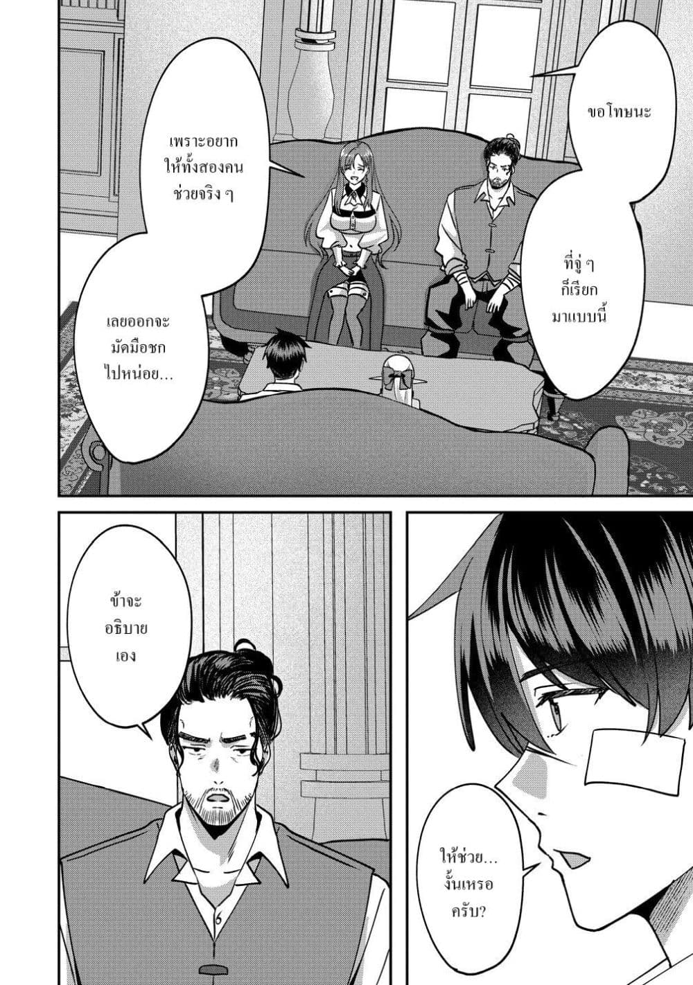 Manga-lc-com อ่านมังงะ อ่านการ์ตูน ออนไลน์ ฟรี Keiyaku kara Hajimeru Boy Meets Girl Oyakata, Sora kara Dark ตอนที่ 1 2 3 4 5 6 7 8 9 10 11 12 13 14 ฟรี ไม่มีโฆษณา Manga-lc - อ่าน มังงะ อ่าน การ์ตูน ออนไลน์ อ่านมังงะ ฟรี