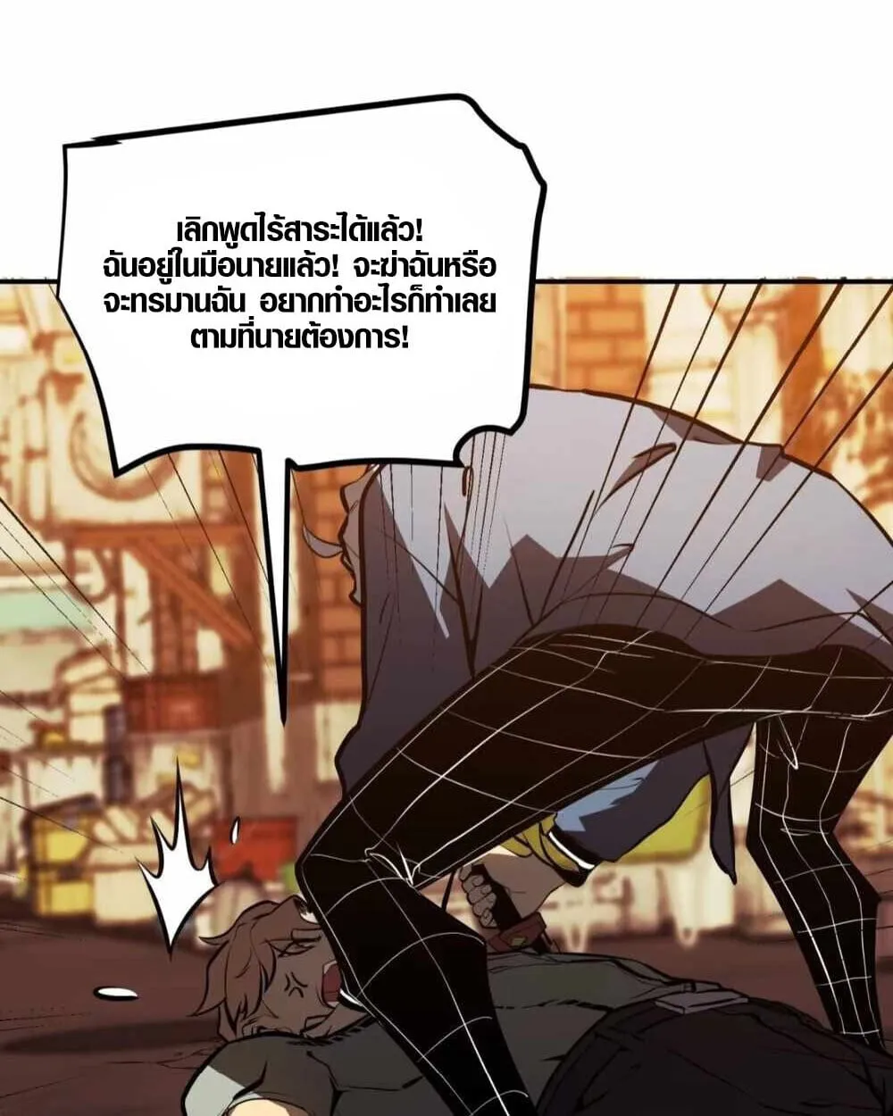 Full-Time Awakening ต_นพล_งไร_ข_ดจำก_ด ตอนที่ ตอนที่ 16 รูปที่ 5