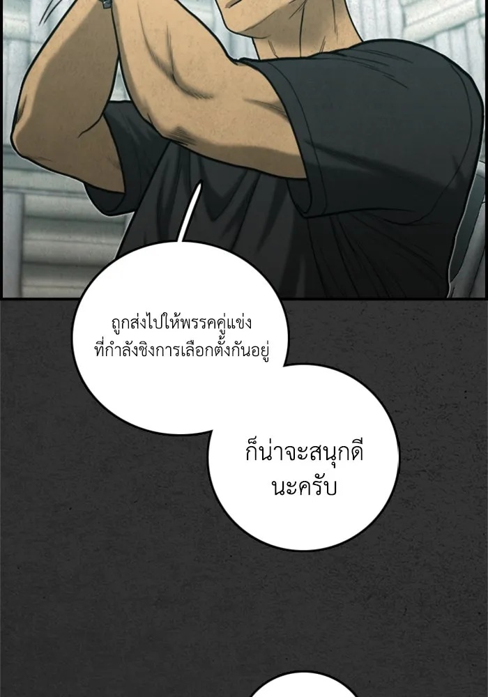 ตกศพสยอง ตอนที่ 31 รูปที่ 73