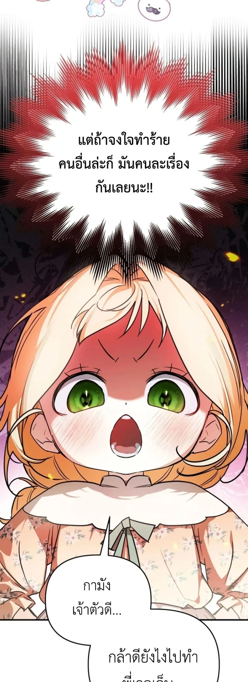 Manga-lc-com อ่านมังงะ อ่านการ์ตูน ออนไลน์ ฟรี Secretly Strong and Searching for My Daddy ตอนที่ 1 2 3 4 5 6 7 8 9 10 11 12 13 14 ฟรี ไม่มีโฆษณา Manga-lc - อ่าน มังงะ อ่าน การ์ตูน ออนไลน์ อ่านมังงะ ฟรี