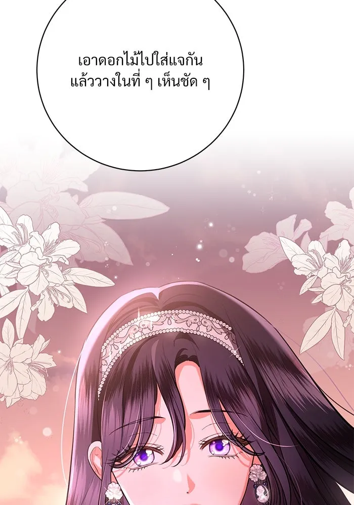 แด่ชู้รักของสามี ตอนที่ 76 รูปที่ 59