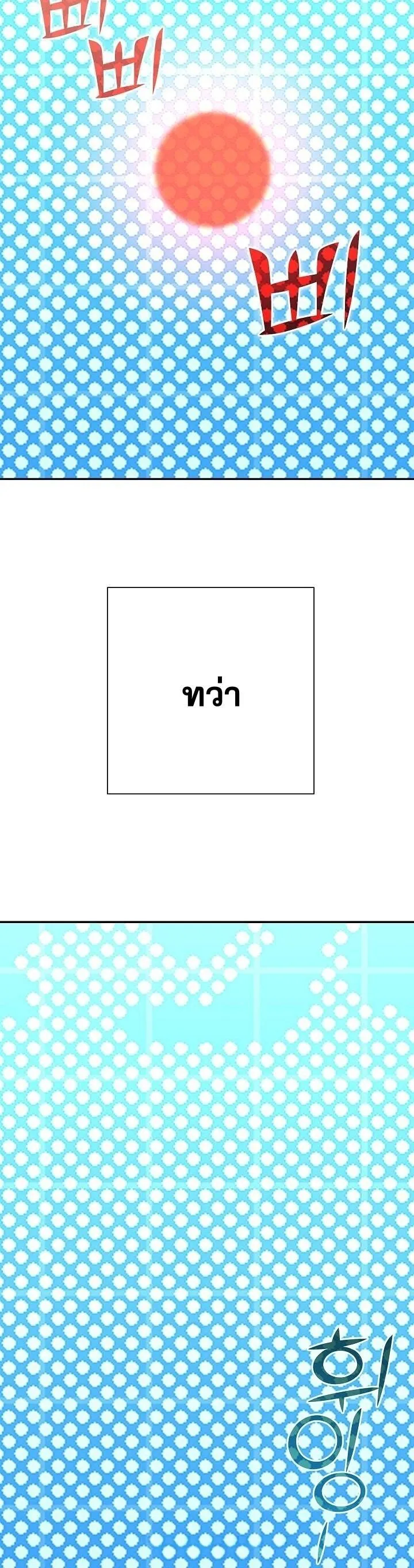 The Sword God from a Ruined World เทพดาบผ_รอดจากโลกท_ล_มสลาย ตอนที่ ตอนที่ 41 รูปที่ 55