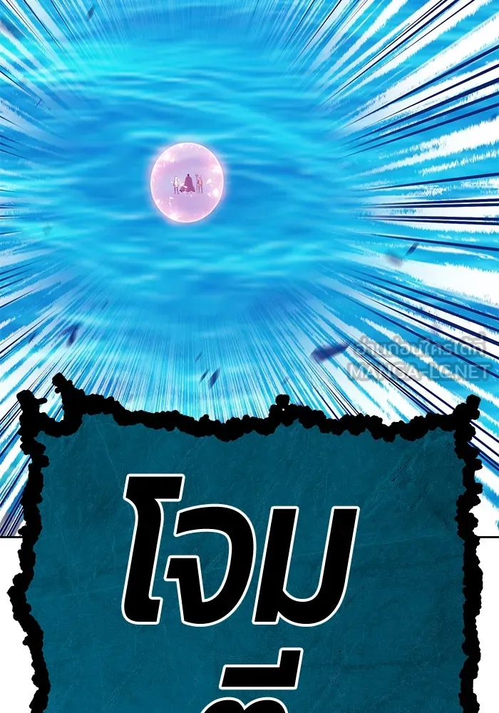 +99 ท่อนไม้พร้อมบวก ตอนที่ 2 ล็อกอิน (2) รูปที่ 39