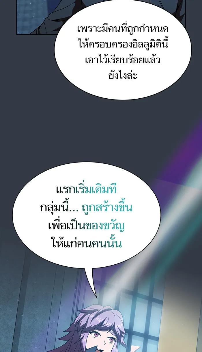 ผู้เล่นขั้นเทพแห่งหอคอยฝึกสอน ตอนที่ 65 รูปที่ 65