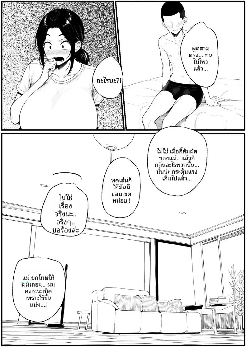 Doujin-Lc- อ่าน โดจิน มังฮวา เกาหลี ญี่ปุ่น จีน แปลไทย คุณเเม่ที่เปียกชุ่ม [Pikuchin] ตอนที่ 1 2 3 4 5 6 7 8 9 10 11 12 13 14 ฟรี ไม่มีโฆษณา อ่าน โดจิน Manhwa เกาหลี ญี่ปุ่น จีน เรามีครบ คัดมาให้เน้นๆ โดจิน 18+ รับประกันความฟินโดย  Doujin Lc