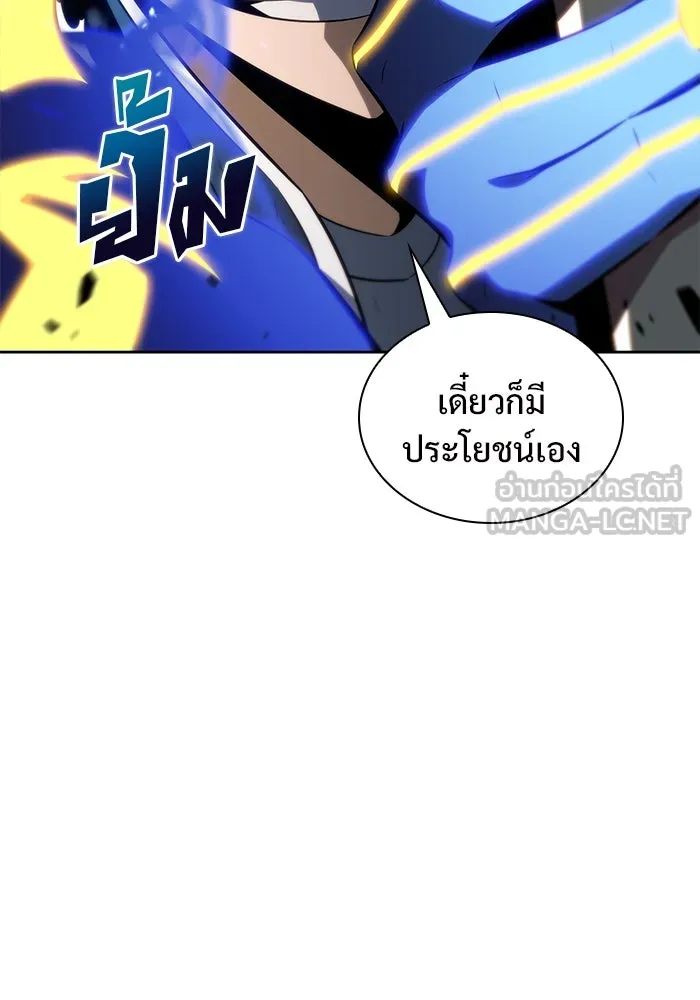 ผู้เล่นหน้าใหม่เลเวลแมกซ์ ตอนที่ 141 สวรรค์แห่งความเพ้อฝัน (2) รูปที่ 129
