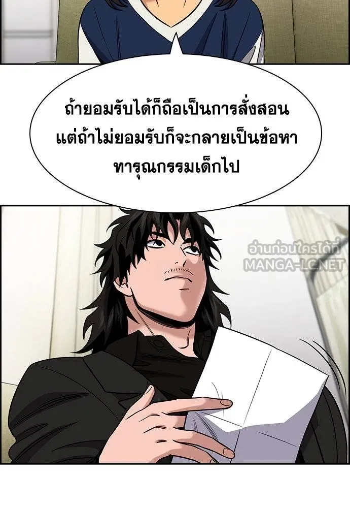 การศึกษาที่แท้จริง ตอนที่ 171 รูปที่ 33