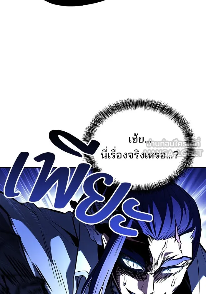 ครัวจอมเวท ตอนที่ 69 รูปที่ 21