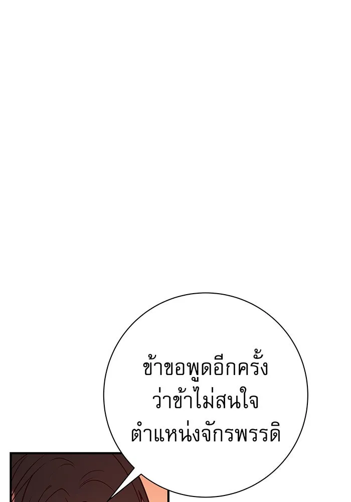 นางร้ายที่ไหนจะมีคุณธรรม ตอนที่ 12 รูปที่ 31