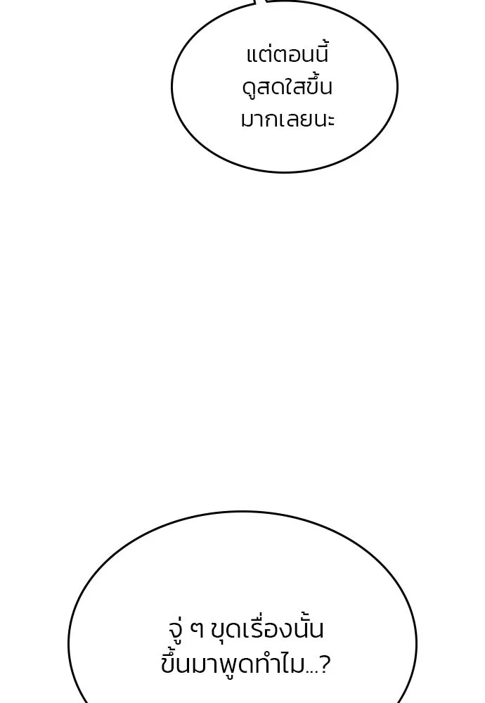 รักแล้วห้ามเลิก ตอนที่ 38 รูปที่ 62