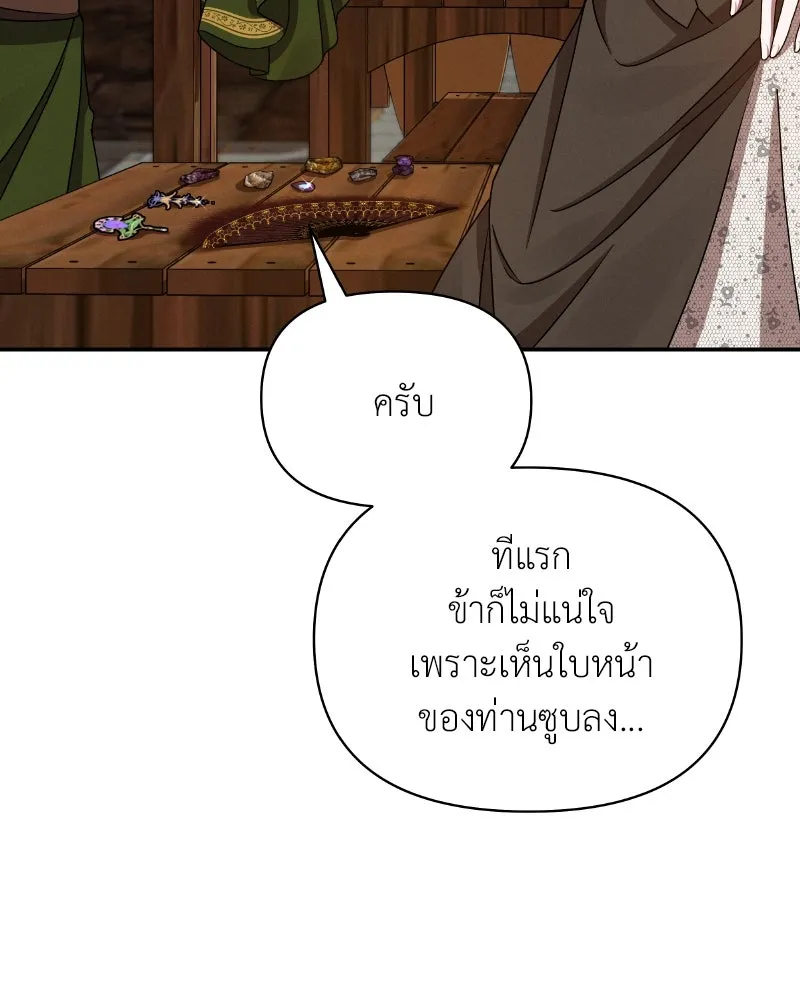 โอ้ ศัตรูที่รัก ตอนที่ 33 รูปที่ 14